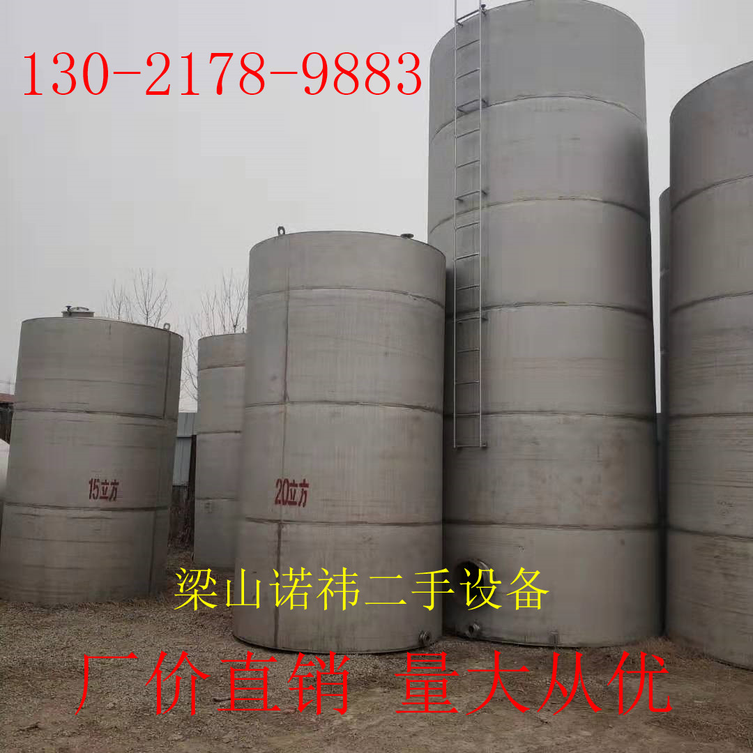 不銹鋼儲罐 不銹鋼儲罐報價 不銹鋼儲罐批發(fā) 不銹鋼儲罐供應(yīng)商 不銹鋼儲罐生產(chǎn)廠家 不銹鋼儲罐直銷 不銹鋼儲存罐