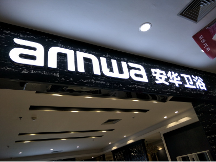 LED無(wú)邊發(fā)光字  LED背面發(fā)光字
