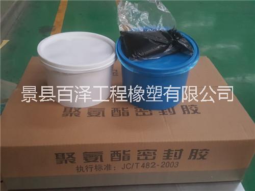 雙組份聚氨酯密封膠@富陽雙組份聚氨酯密封膠@雙組份聚氨酯密封膠廠家價格
