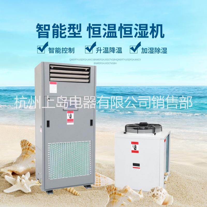檔案室恒溫恒濕空調(diào)機組博物館恒溫除濕機
