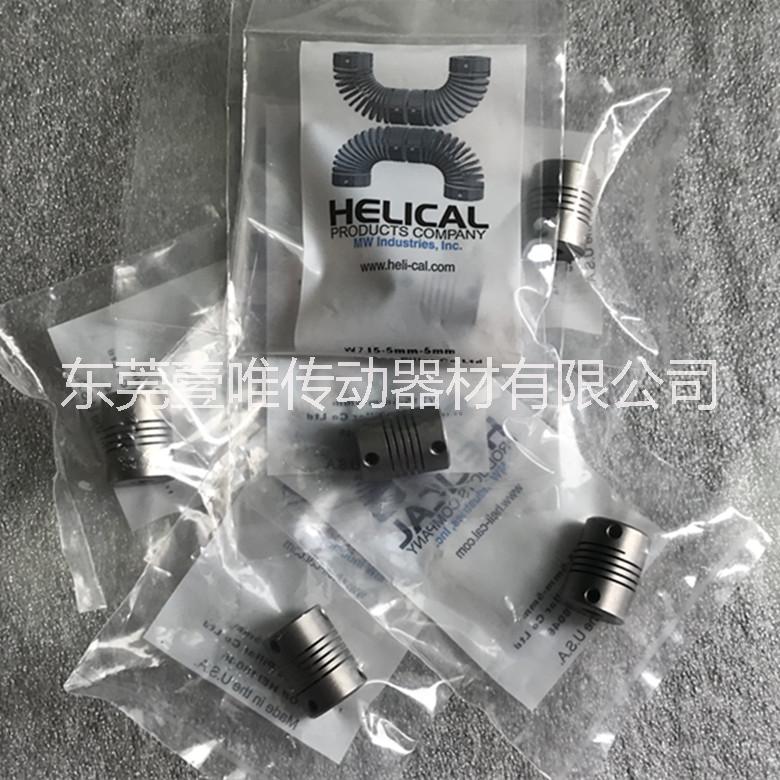 金屬螺旋聯(lián)軸器W715-5MM-5MM美國(guó)HELICAL彈性聯(lián)軸器原裝供應(yīng)