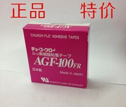 日本中興化成 AGF-100FR 鐵氟龍高溫膠布0.13*13*10