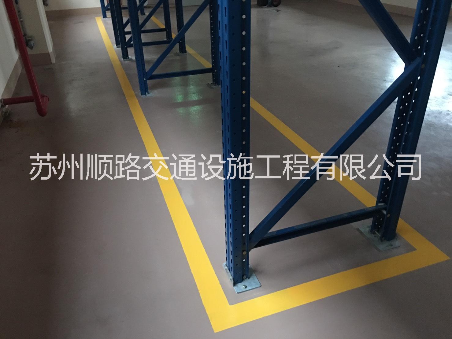 常熟廠區(qū)道路反光型路標(biāo)漆施工車(chē)間倉(cāng)庫(kù)貨位線警示線劃線價(jià)格