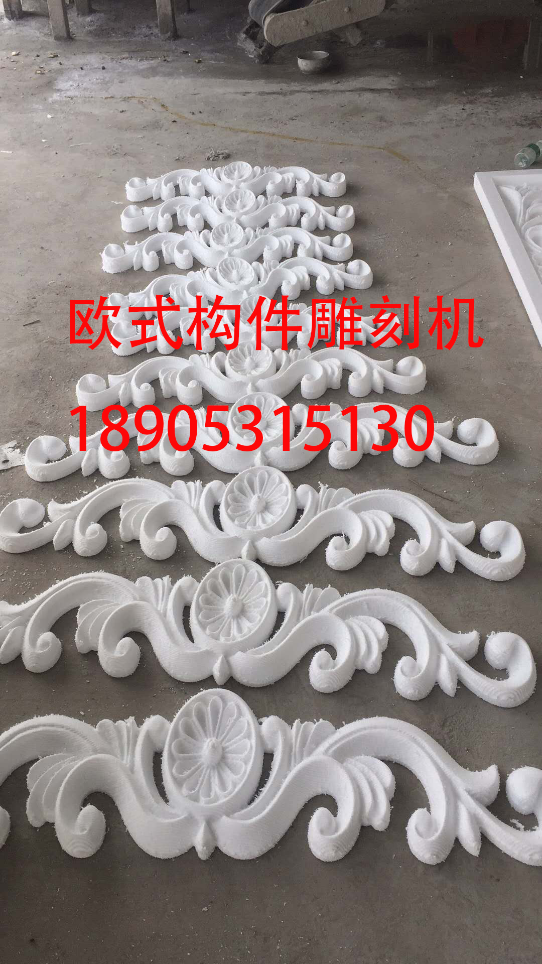 歐式構(gòu)件雕刻機(jī)  eps雕刻機(jī) 保麗龍雕刻機(jī)  苯板雕刻機(jī)  EPS雕刻機(jī)多少錢(qián)