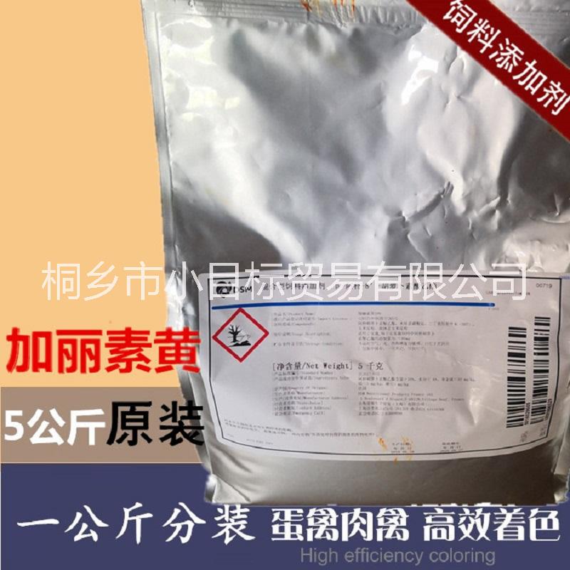 帝斯曼加麗素黃 黃粉 帝斯曼加麗素黃 阿樸酯黃粉