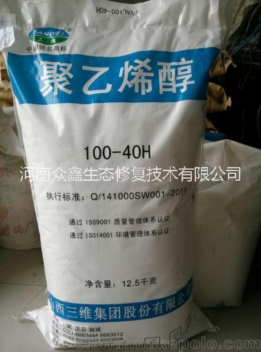 銷(xiāo)售山西三維聚乙烯醇2099