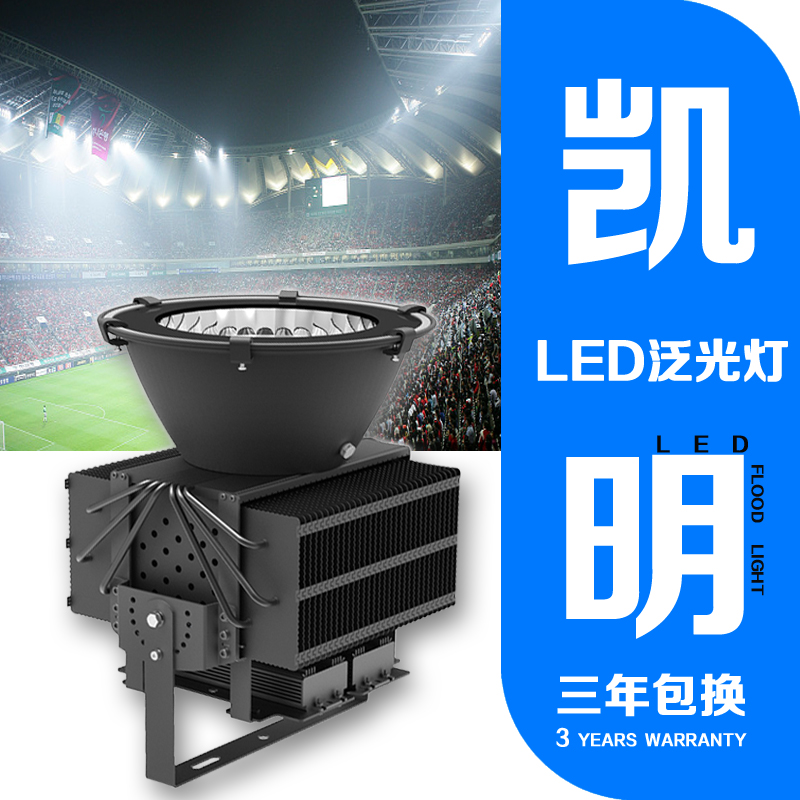 300W400W500W塔吊燈 工地照明防水探照燈