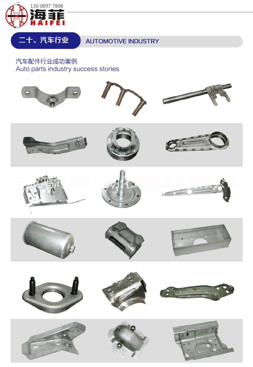 使用儲(chǔ)能凸焊機(jī)的注意事項(xiàng)
