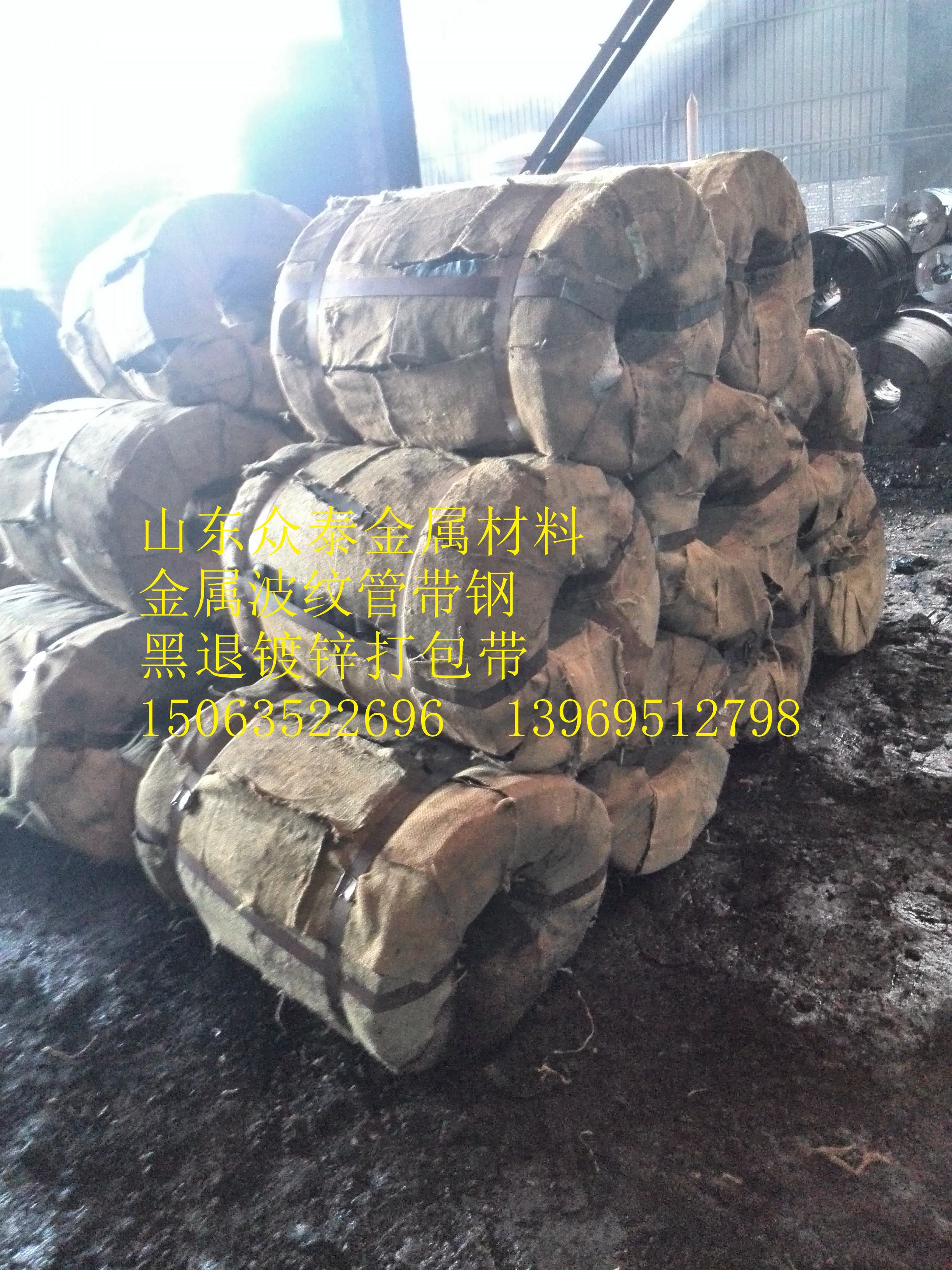 烤藍(lán)打包帶 打包用鋼帶0.6*19