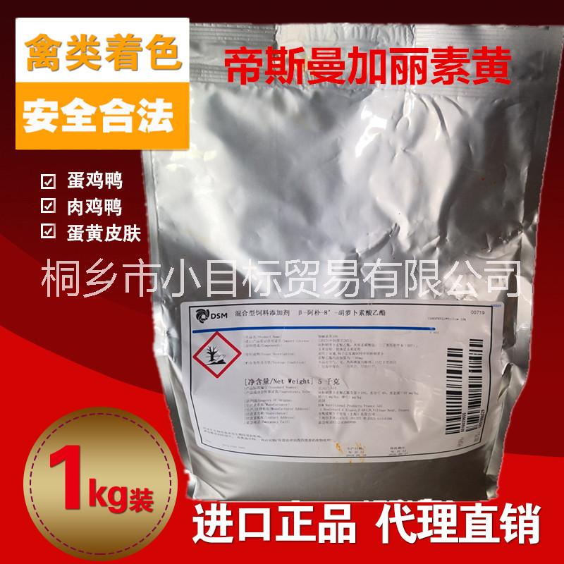 帝斯曼加麗素黃 黃粉 帝斯曼加麗素黃 阿樸酯黃粉