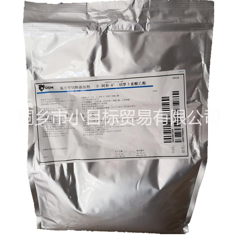 帝斯曼加麗素黃 黃粉 帝斯曼加麗素黃 阿樸酯黃粉