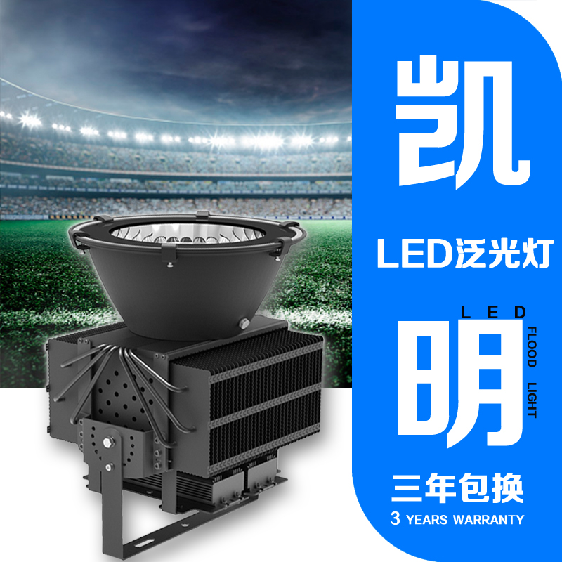 300W400W500W塔吊燈 工地照明防水探照燈