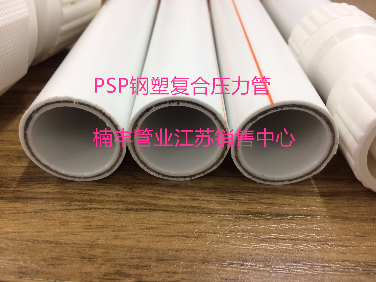 泰州psp鋼塑復(fù)合管廠家 高性能管 壓力給水管 熱熔管 型號齊全160