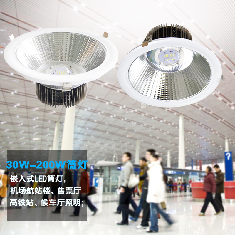 高鐵站月臺100W筒燈 暗裝LED筒燈