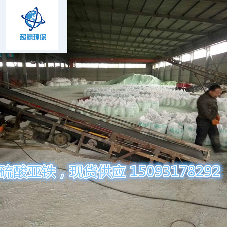 硫酸亞鐵綠礬生產(chǎn)廠家 七水硫酸亞鐵價格
