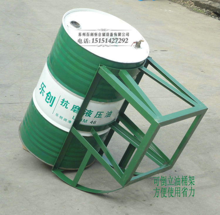 可倒立油桶架 油桶支架 防泄漏托