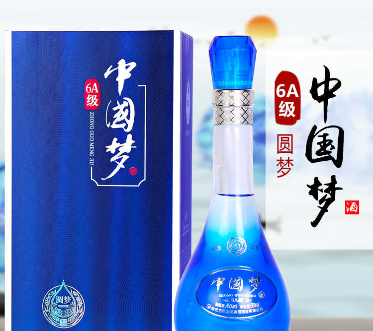 中國夢酒 江蘇洋河中國夢酒52度500ml價格