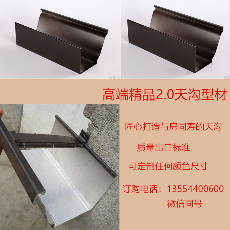 浙江金華鋁合金天溝雨水槽 陽(yáng)光房檐溝排水槽 金華鋁合金天溝雨水槽別墅下水槽