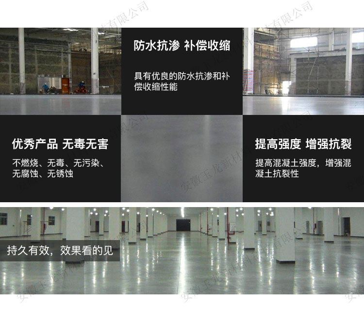 宣城JH密實(shí)劑抗?jié)B防水硅質(zhì)密實(shí)劑混凝土硅質(zhì)密實(shí)劑糧庫*密實(shí)劑