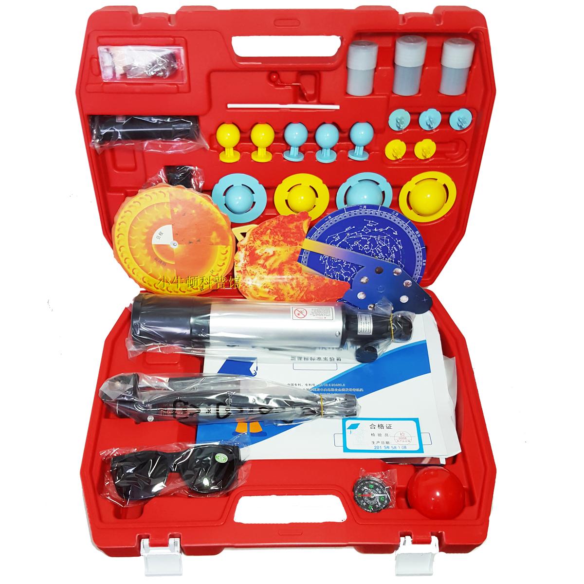 新款小學(xué)天文實(shí)驗(yàn)箱高清學(xué)生望遠(yuǎn)鏡兒童科學(xué)試驗(yàn)天體模型學(xué)具套裝