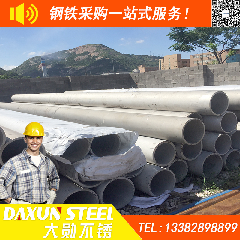 不銹鋼厚壁管 304大口徑無縫不銹鋼管