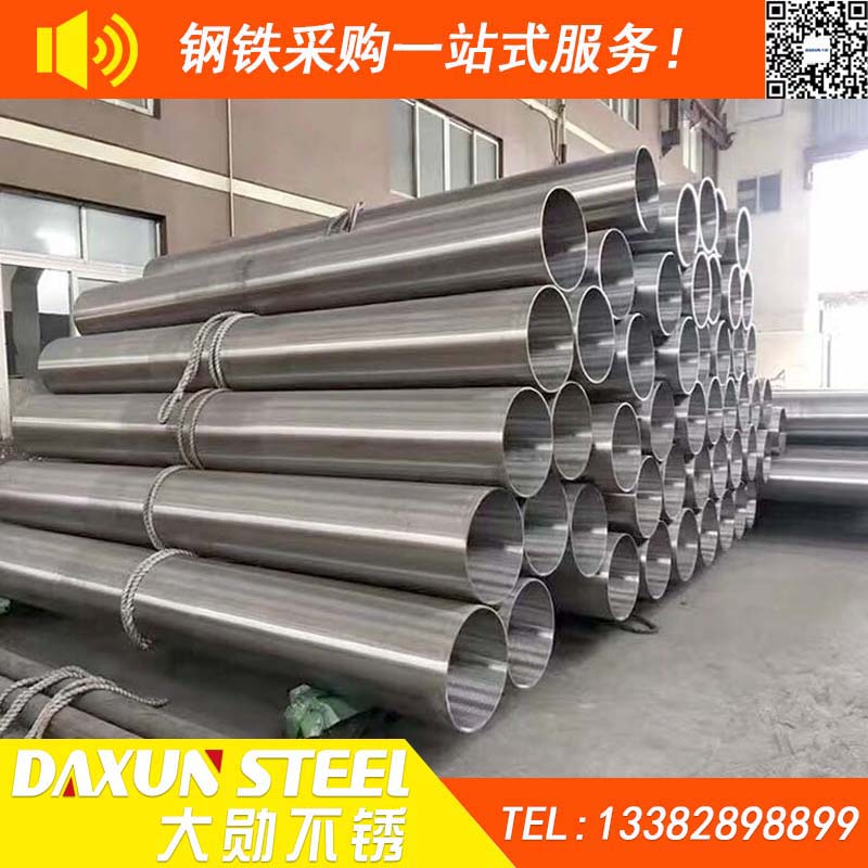 不銹鋼工業(yè)焊管 304大口徑不銹鋼焊管  不銹鋼工管  不銹鋼焊管