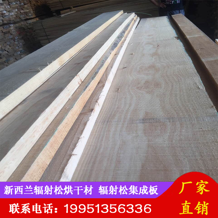新西蘭輻射松無(wú)節(jié)材 烘干無(wú)節(jié)材 松木家具板材廠家