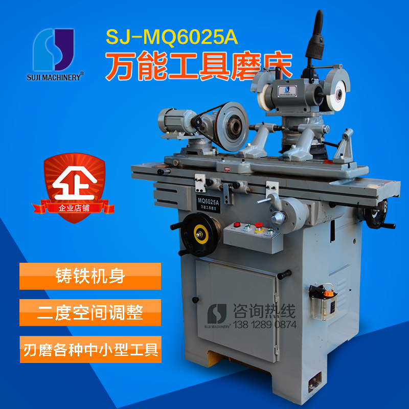 MQ6025A*工具磨床 *磨床 多功能工具研磨機