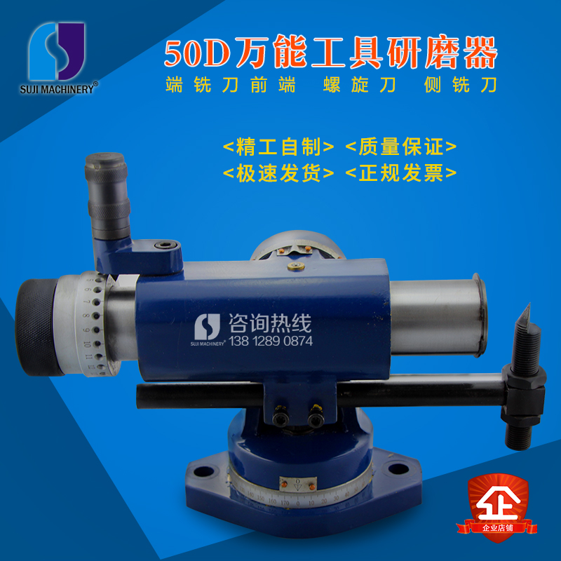 50D銑刀研磨附件 工具磨床附件 銑刀側(cè)刃修磨機(jī) 端銑刀研磨器