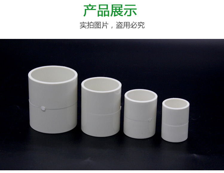 pvc塑料給排水直接管件，pvc塑料給排水直接管件價格，pvc塑料給排水直接管件批發(fā)