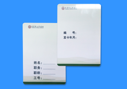 人像卡，證像卡制作，證像卡生產(chǎn)廠家
