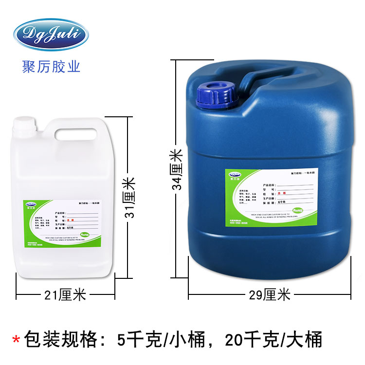 高強(qiáng)度 EVA復(fù)合型膠水 環(huán)保無氣味防水 粘珍珠棉泡棉海綿膠水 EVA膠水