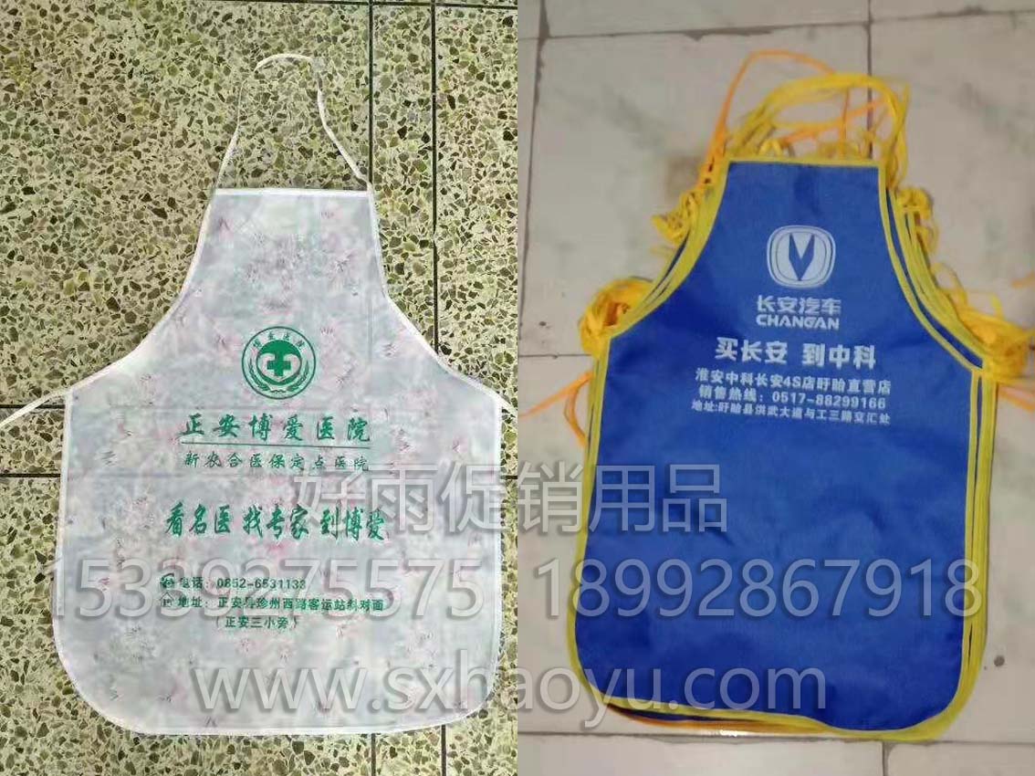 西安廣告圍裙 西安促銷圍裙