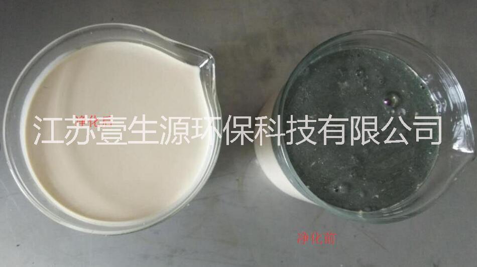 乳化液凈化過(guò)濾器