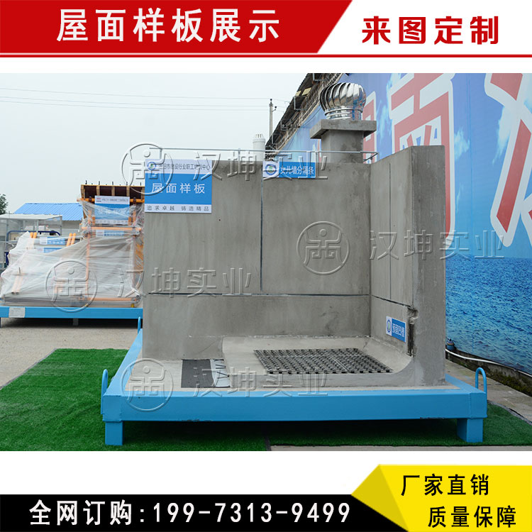 屋面樣板展示區(qū) 海南工法樣板展示 施工現(xiàn)場樣板展示制作 漢坤實業(yè)