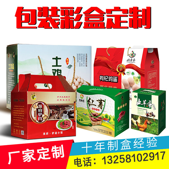 成都干貨包裝盒印刷_成都水果包裝盒制作_成都小吃打包袋訂做 成都印刷