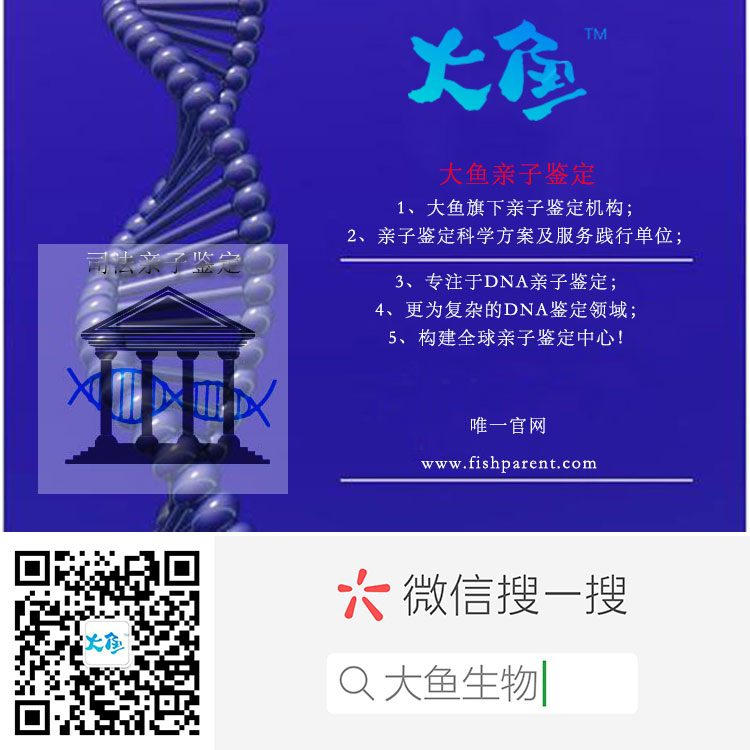 司法親緣關(guān)系鑒定