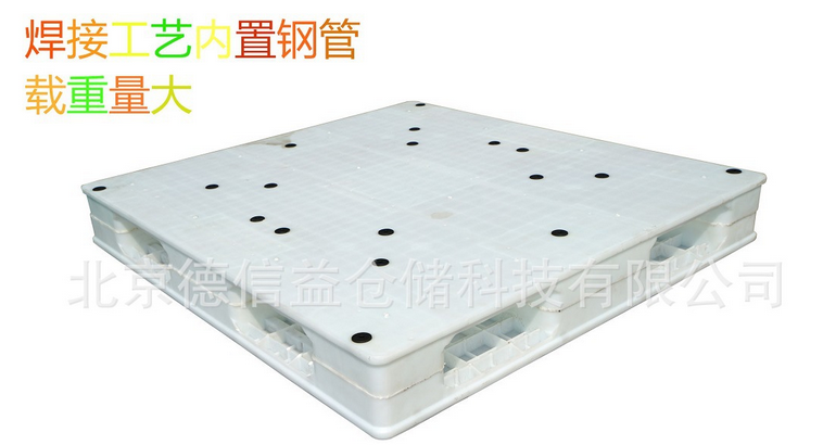 吹塑托盤-河南吹塑托盤直銷-河南吹塑托盤供應(yīng)直銷-河南吹塑托盤廠家-河南吹塑托盤供應(yīng)商