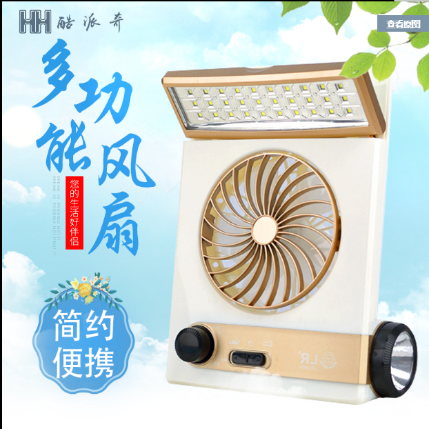 迷你風(fēng)扇廠家  風(fēng)扇廠家直銷  風(fēng)扇批發(fā) 風(fēng)扇價(jià)格 風(fēng)扇供應(yīng)商 風(fēng)扇廠家  江蘇風(fēng)扇廠家  電風(fēng)扇廠家  太陽能電風(fēng)扇
