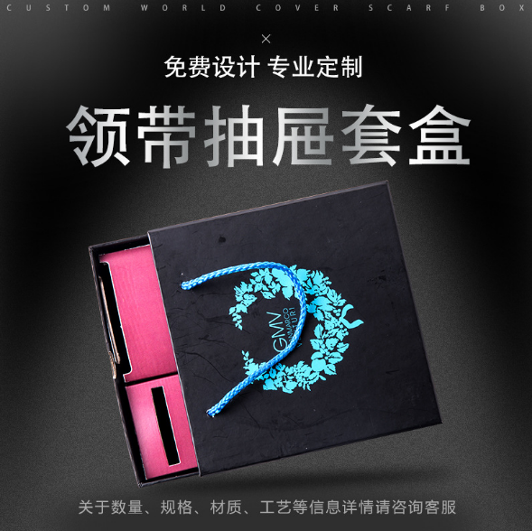 現(xiàn)貨書本掛鉤禮盒 書本掛鉤禮盒批發(fā) *領(lǐng)帶盒 *領(lǐng)帶盒定制 定制抽屜套盒 定做天地蓋圍巾盒