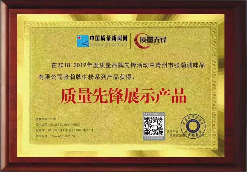 張瀚超級(jí)生粉500g優(yōu)質(zhì)馬鈴薯淀粉批發(fā)