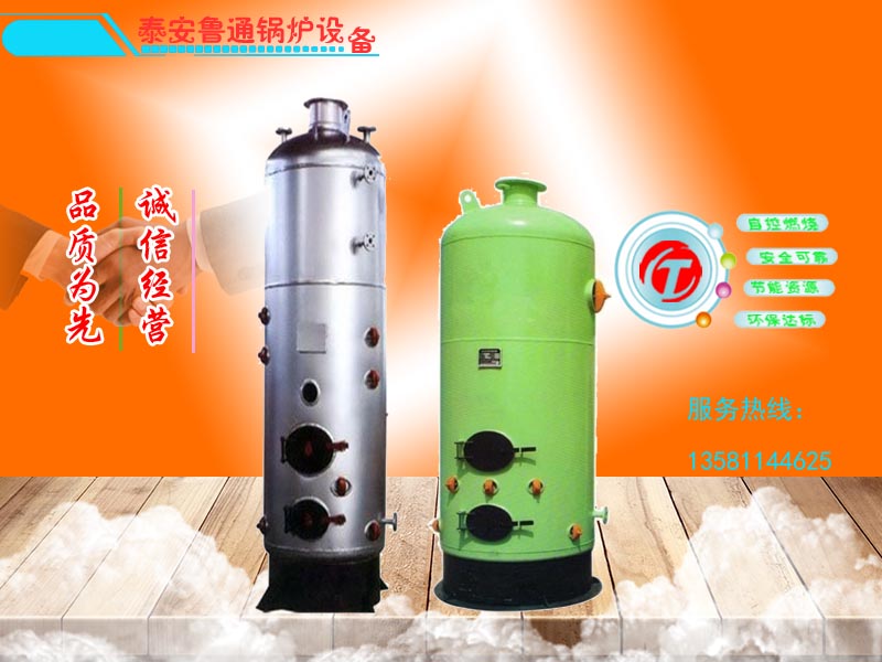 節(jié)能型立式常壓熱水鍋爐如何購買？多少錢一臺