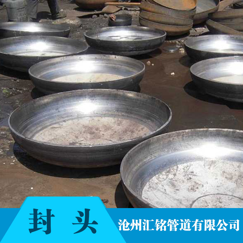 碳鋼封頭廠家批發(fā)報價 橢圓形碳鋼封頭優(yōu)質供應商