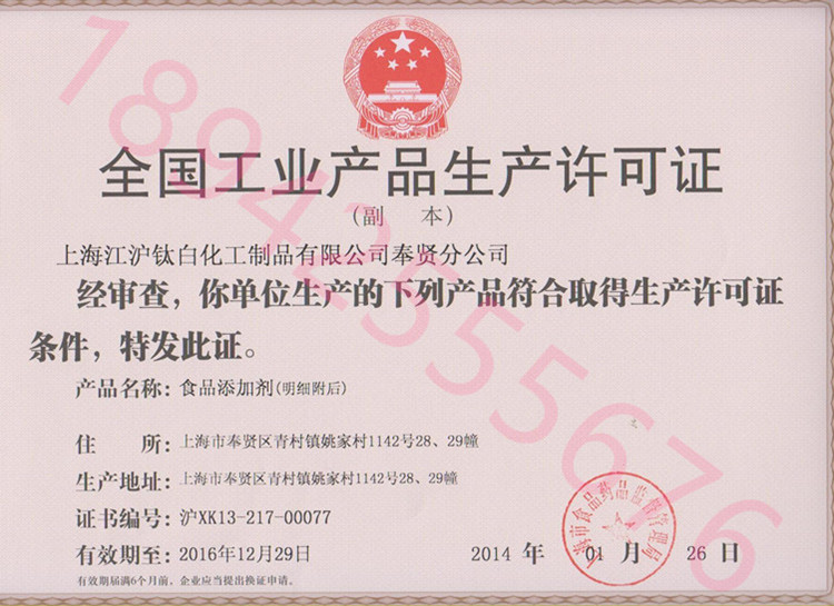 廠家直銷高分散白色素牛奶白食品飲料*增白著色復(fù)配著色劑