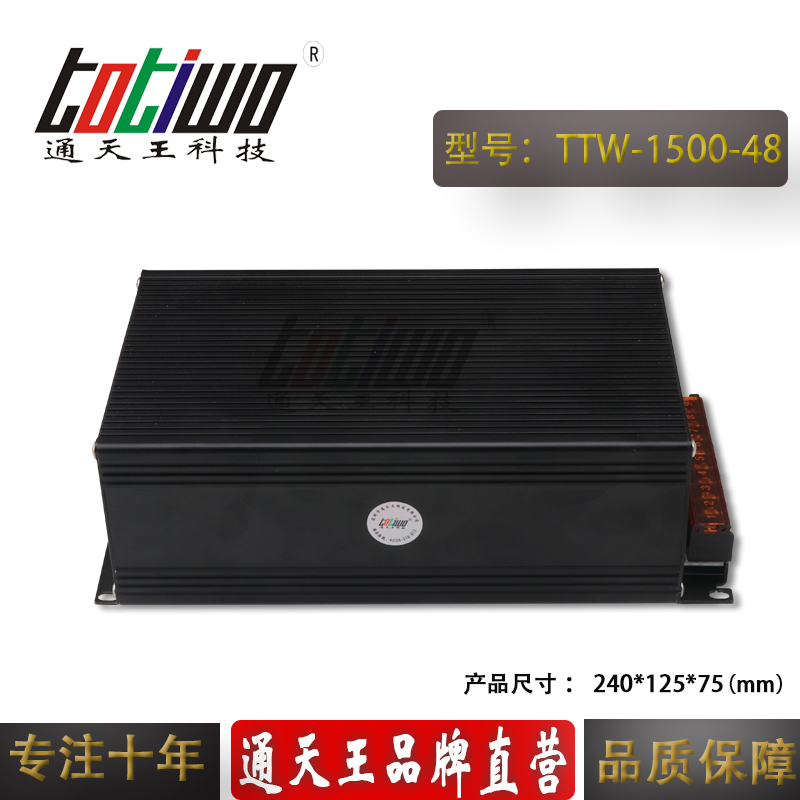通天王DC1500W48V31.25A大功率開關(guān)電源工控設(shè)備監(jiān)控變壓器 DC1500W48V大功率電源