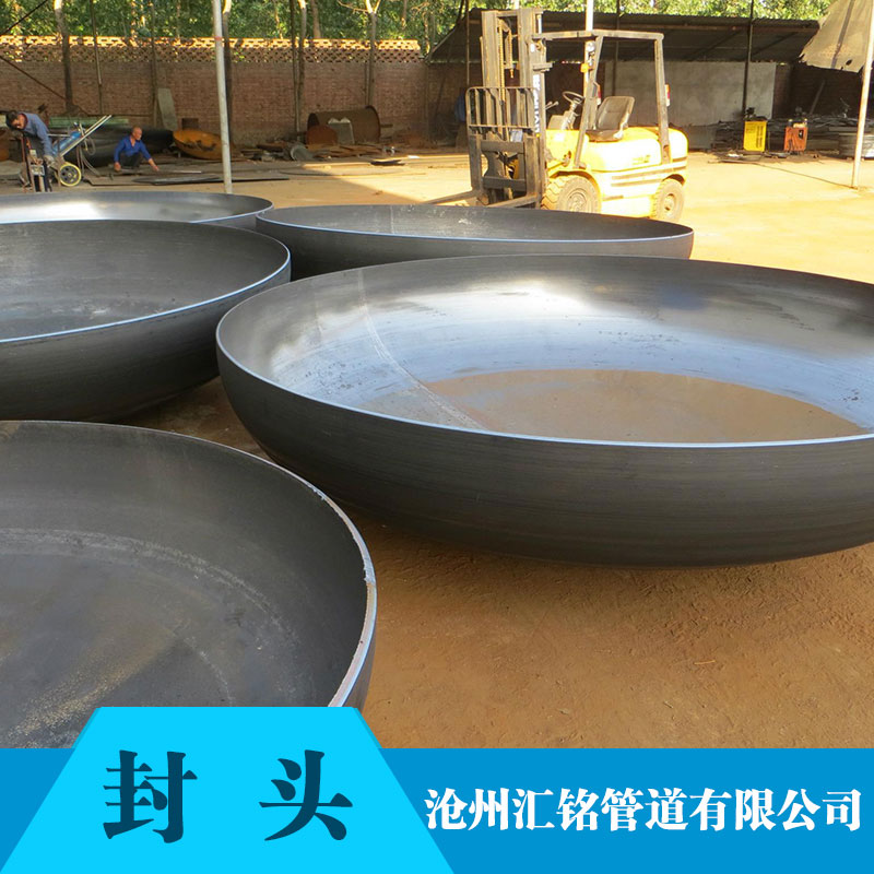 河北合金鋼封頭廠家批發(fā)價格 17370271527