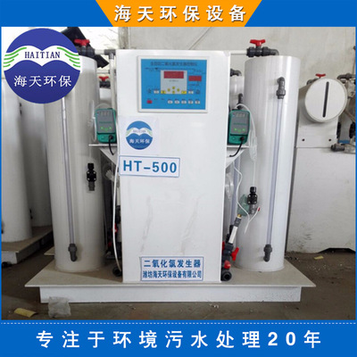 供應(yīng)二氧化氯發(fā)生器 海天二氧化氯發(fā)生器批發(fā) 二氧化氯發(fā)生器定制 二氧化氯發(fā)生器供應(yīng)商 二氧化氯發(fā)生器價(jià)格