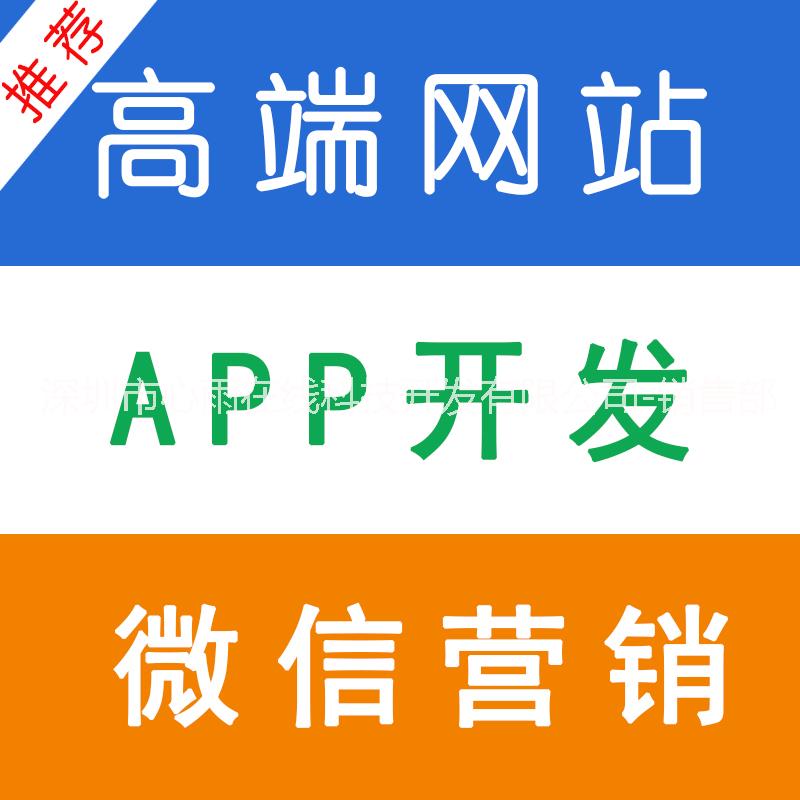 O2O商城,P2P商城等平臺設(shè)計,APP開發(fā)