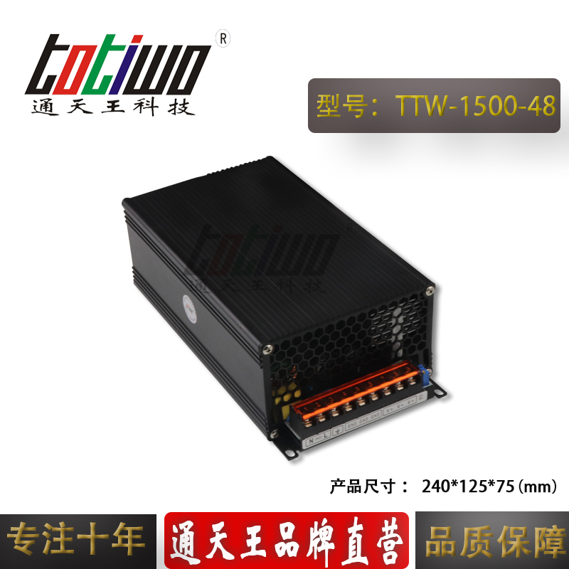 通天王DC1500W48V31.25A大功率開關(guān)電源工控設(shè)備監(jiān)控變壓器 DC1500W48V大功率電源