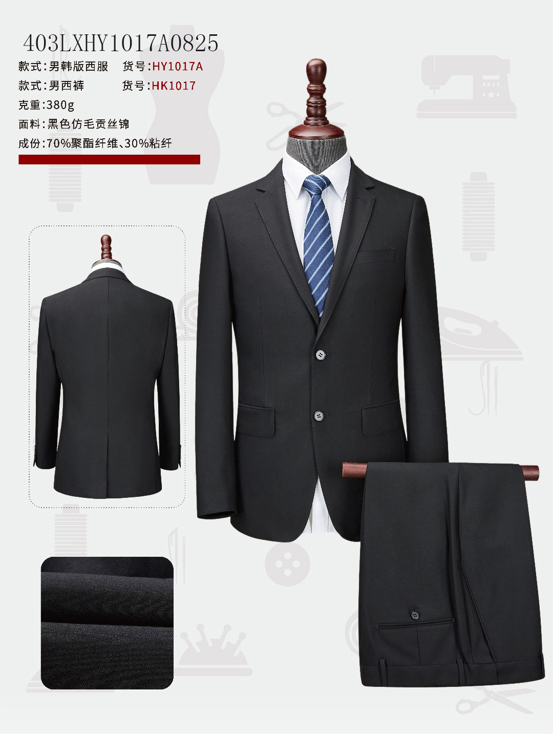 曲靖商務(wù)西服正裝高端量身定制
